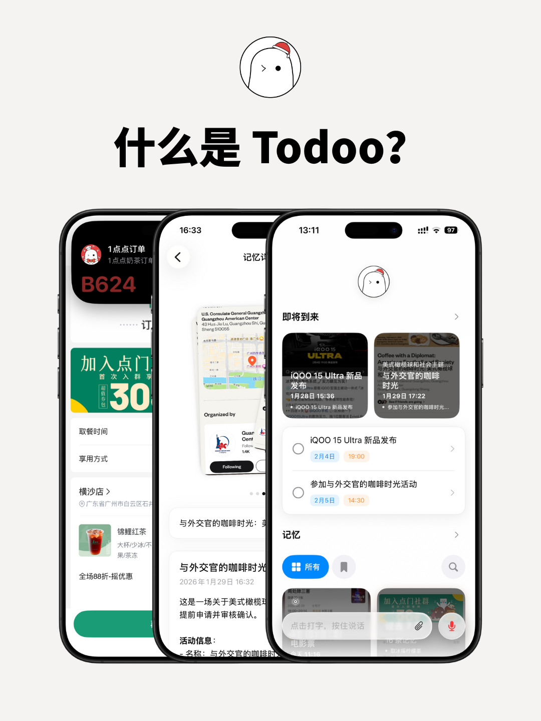 Todoo 截图 1