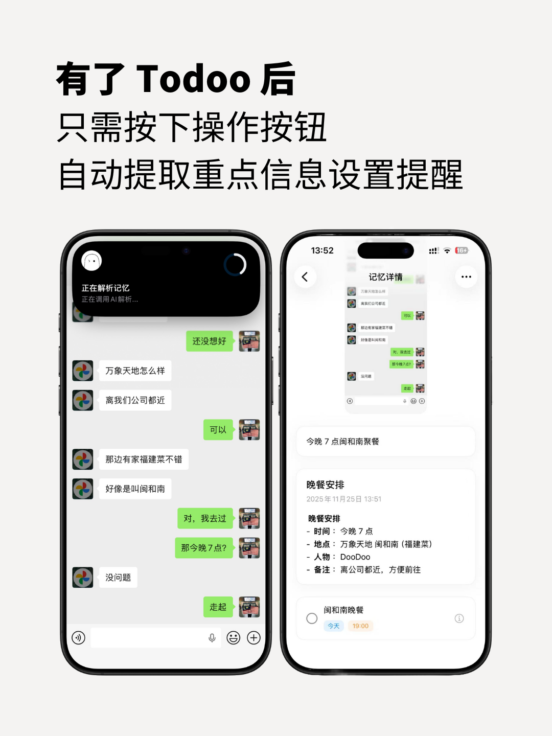 Todoo 截图 4