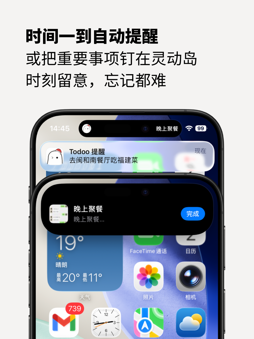 Todoo 截图 5