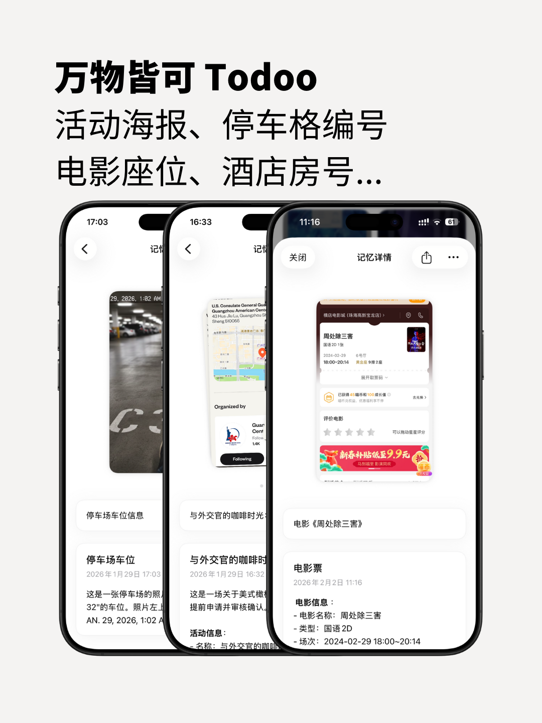 Todoo 截图 7