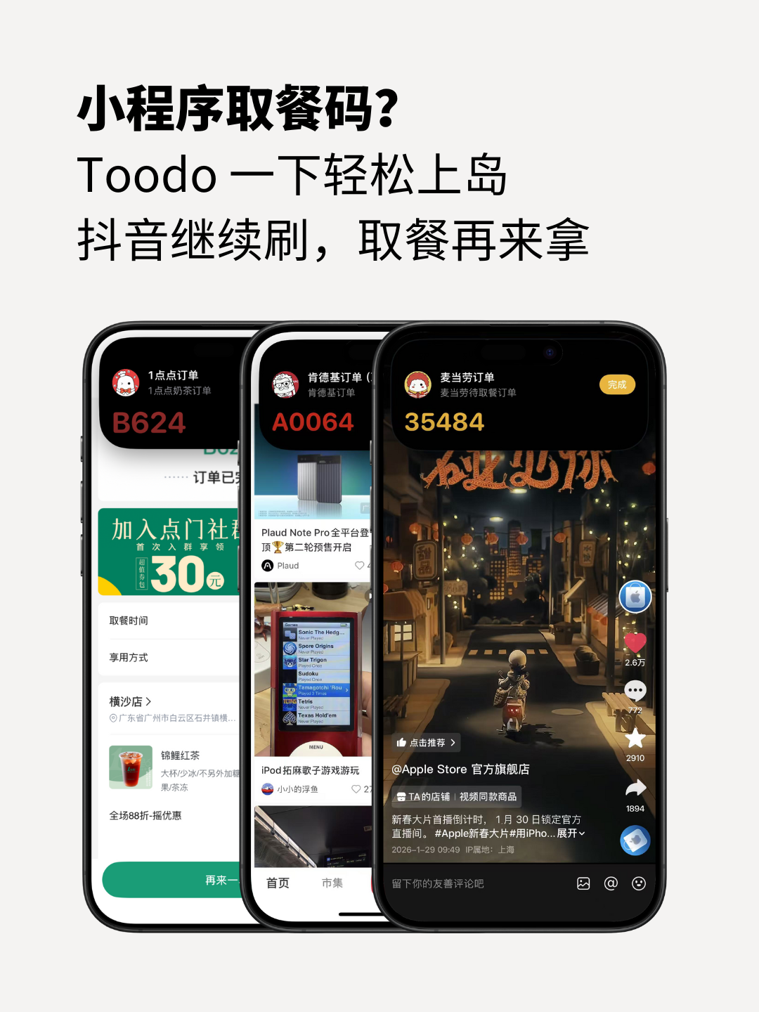 Todoo 截图 8